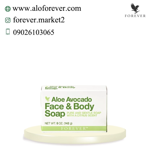 صابون صورت و بدن فوراور | Forever Avocado Face & Body Soap