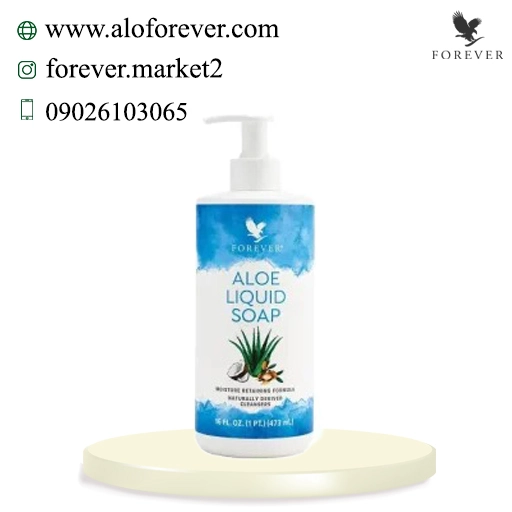 صابون مایع فوراور | Aloe liquid Soap
